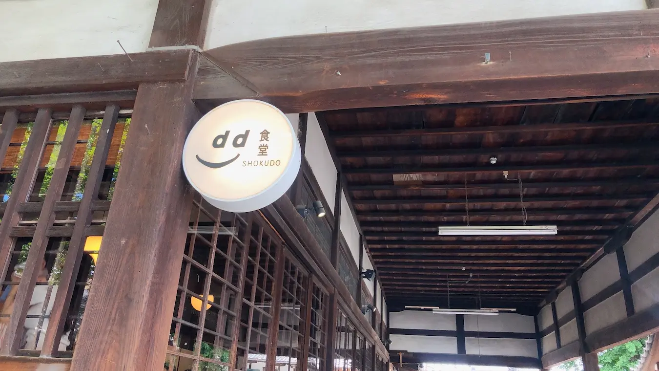 【 美味しい！】デザイン会社の手掛けるお寺のカフェ『d食堂 京都』