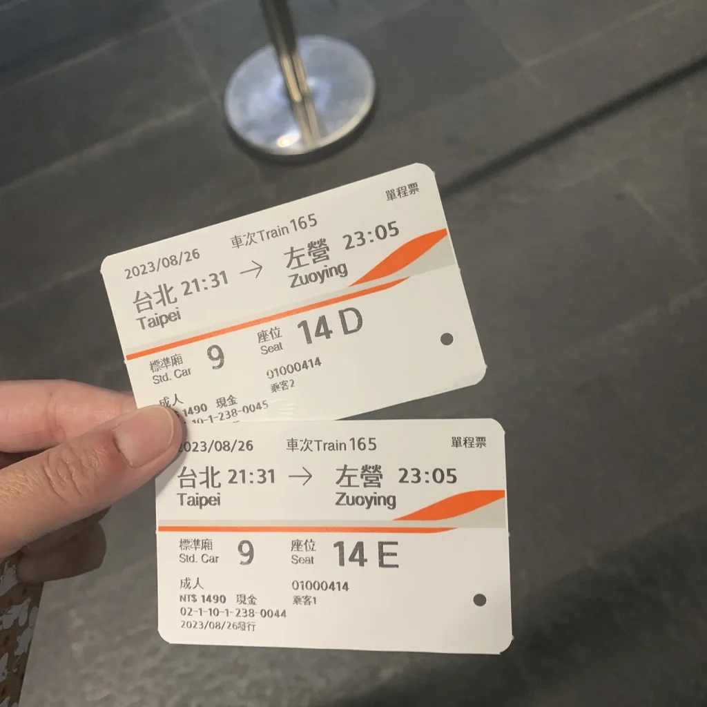 台湾高速鉄道の切符