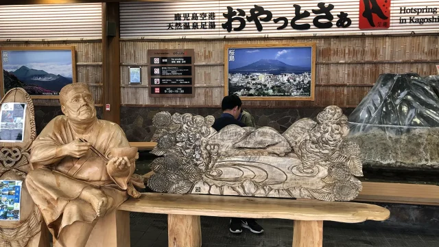 足湯おやっとさ