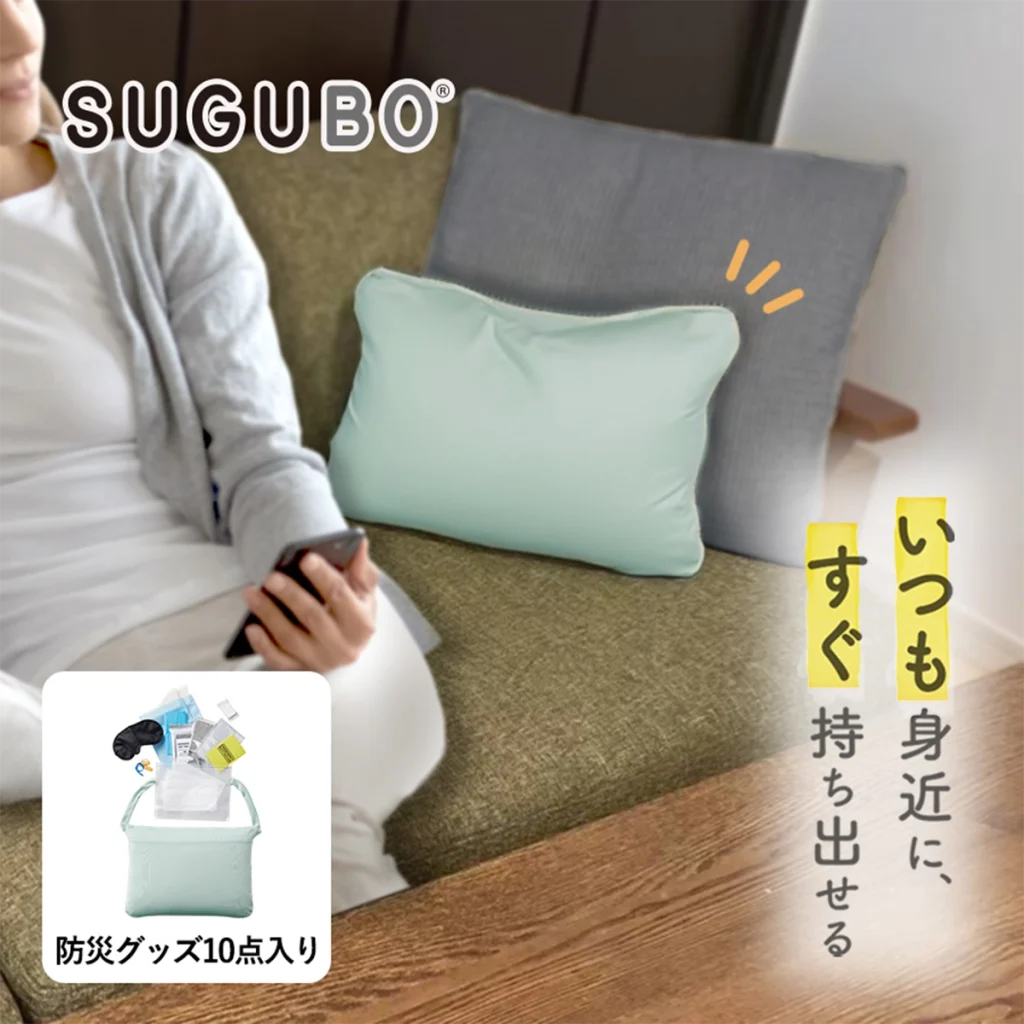 防災グッズ:SUGUBO