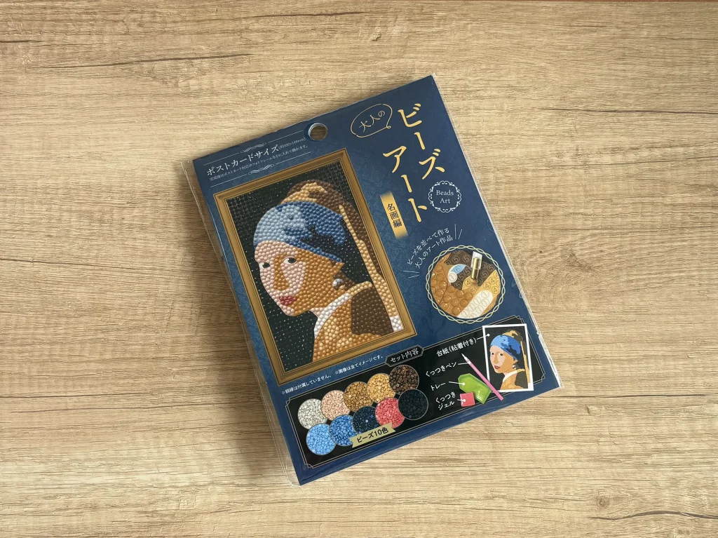 【予定のない休日に!】100均で買える暇つぶしグッズ 12 ビーズアート