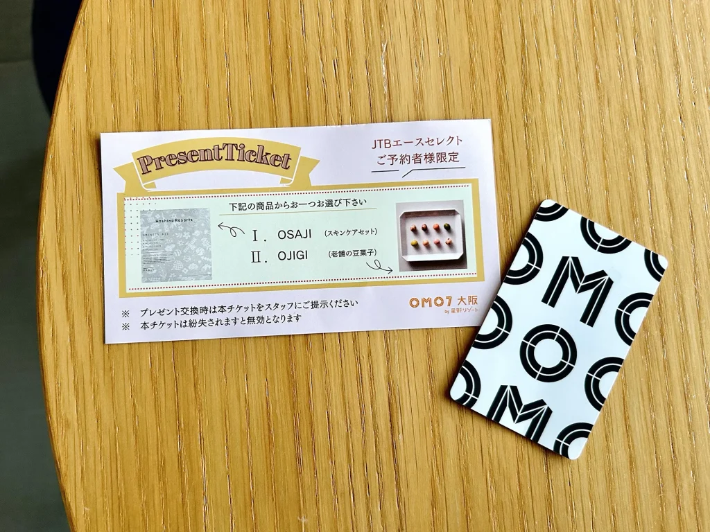 ホテルにいるだけでも楽しい!『OMO7大阪』 22 チケット