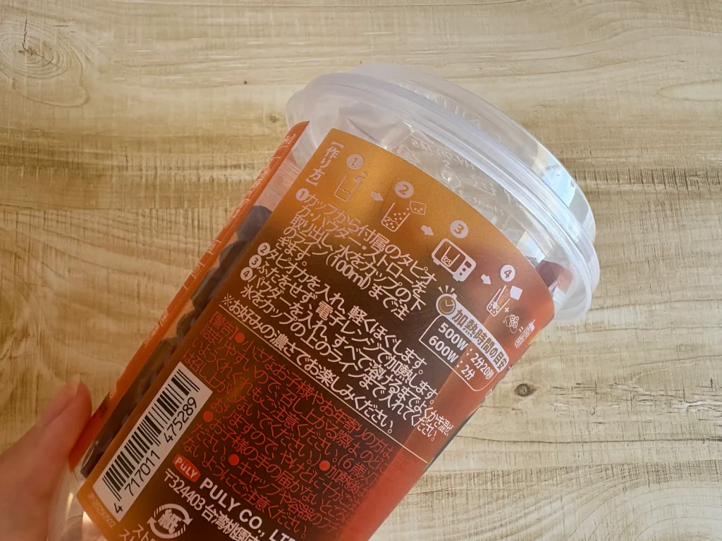 作り方表記