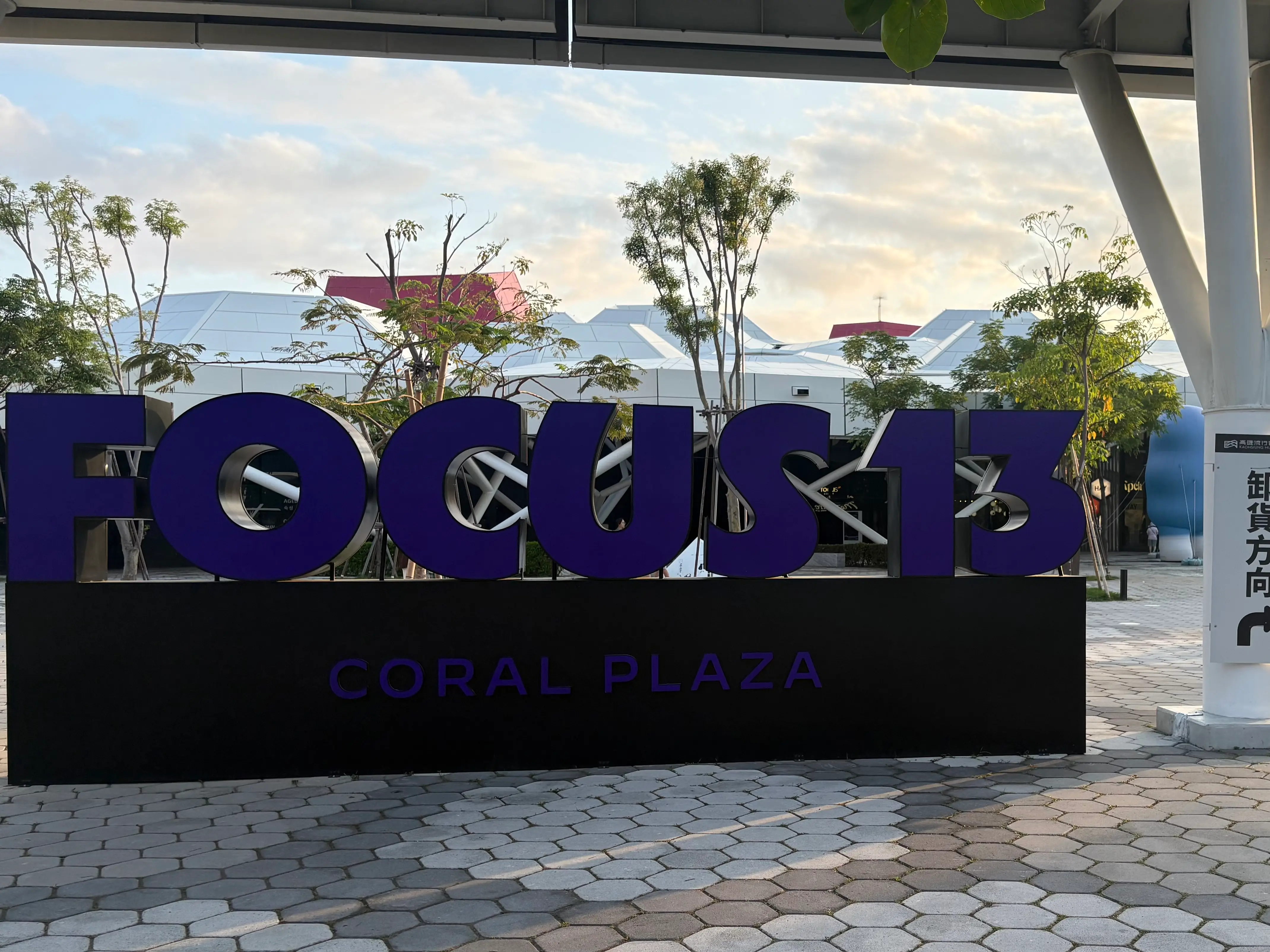 【台湾・高雄】台湾土産を探すのにオススメ『FOCUS13』