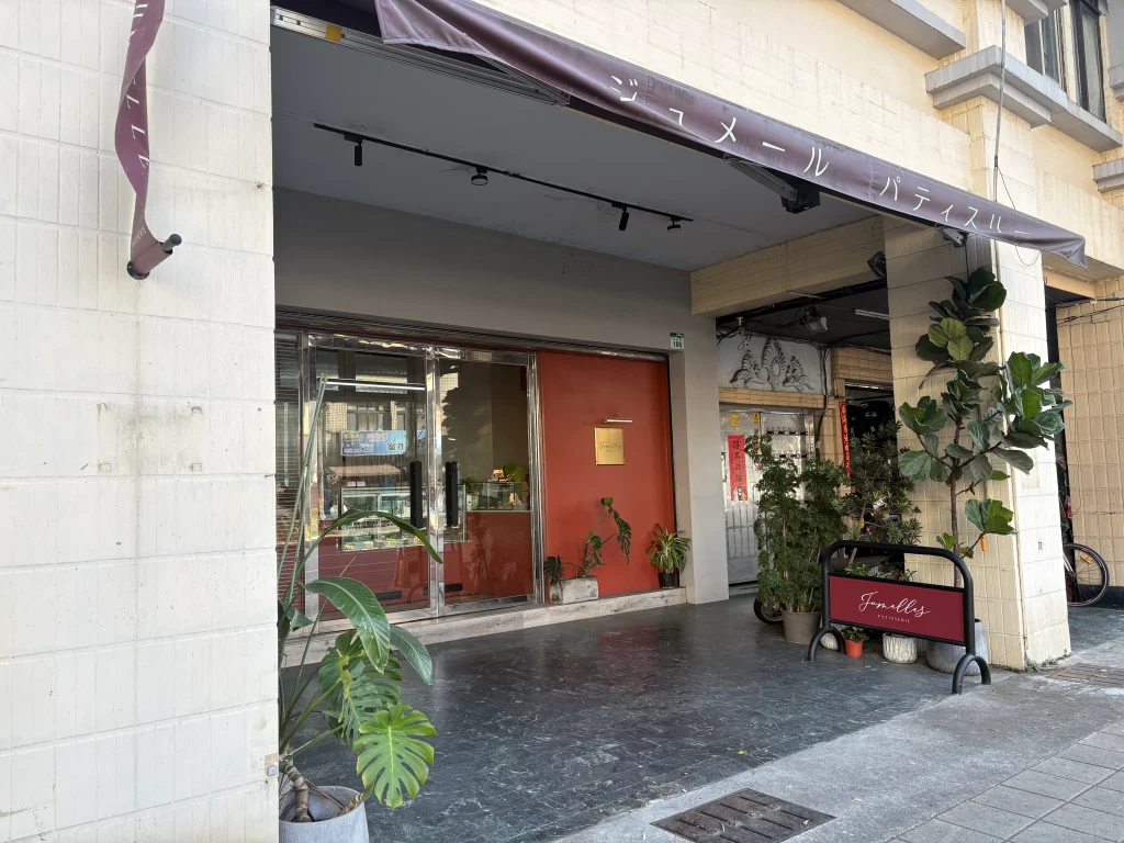 Jumelles Pâtisserie 双蒔