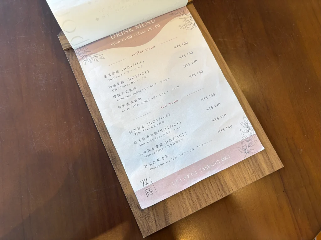 メニュー