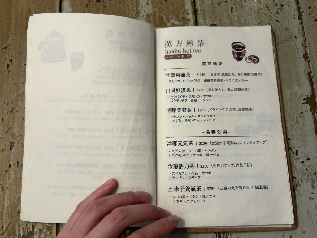 日本語メニュー2