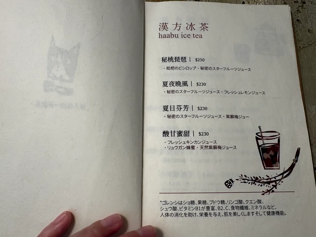 日本語メニュー1