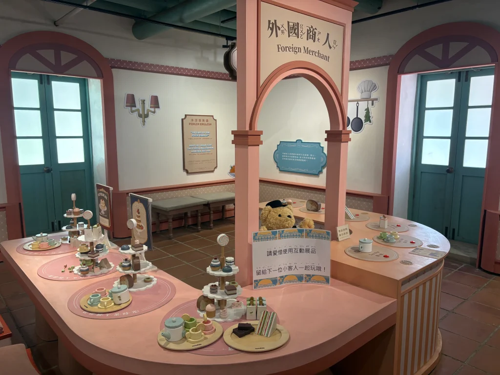 德記洋行の中　子供向け？